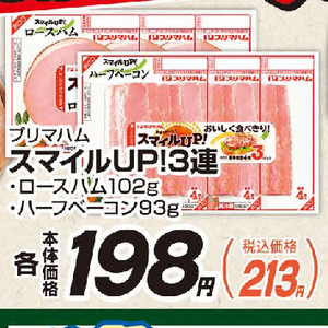 ベーコン