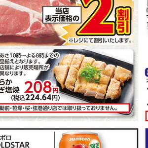 鶏もも