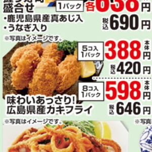 牡蠣