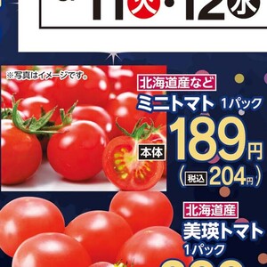 ミニトマト