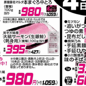 その他魚介刺身