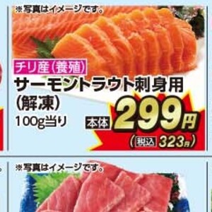 サーモン（刺身）