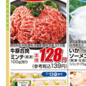 合びき肉