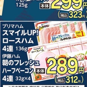 ハム
