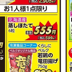 ほたて（ボイル）