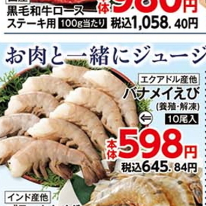 えび