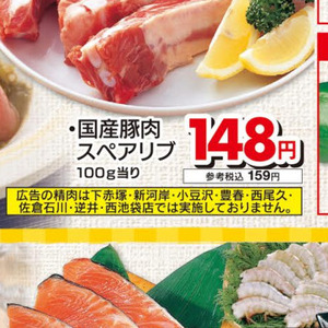 スペアリブ