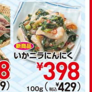いか