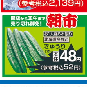 きゅうり