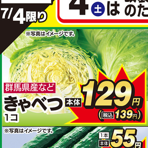 きゃべつ