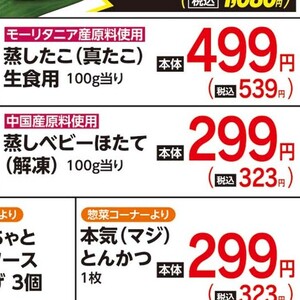 ほたて（ベビー）
