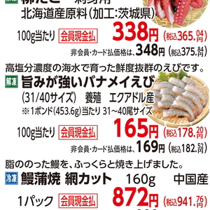 えび