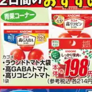 トマト
