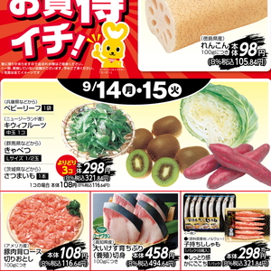 さつまいも