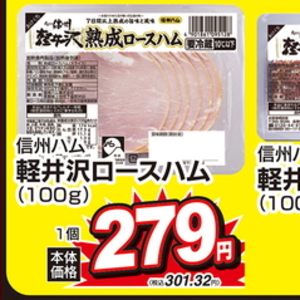 ハム