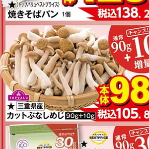 しめじ
