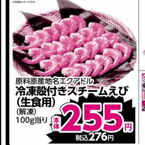 えび