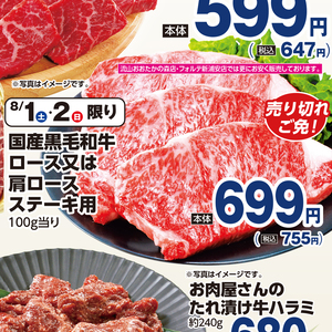 牛ステーキ用