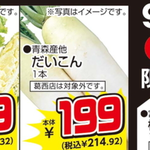 だいこん