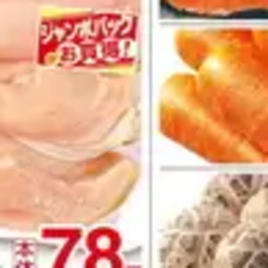 鶏ムネ