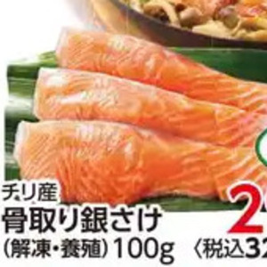 さけ