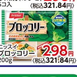 ブロッコリー