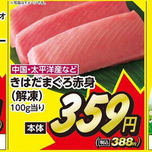 まぐろ赤身