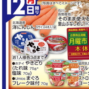 にんじん
