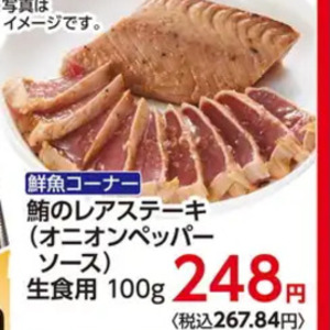 牛ステーキ用