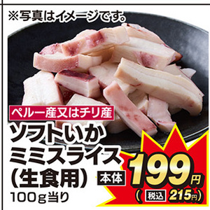 いか