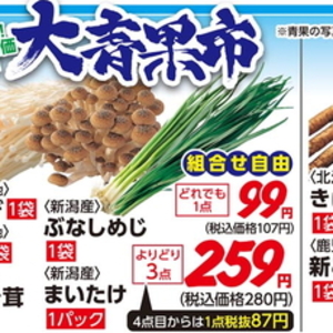 しめじ