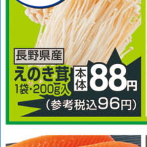 えのき茸