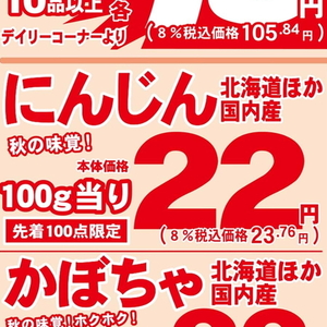 にんじん
