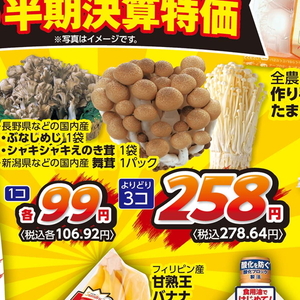 しめじ