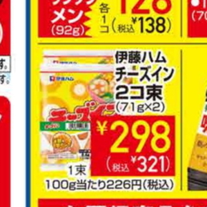 ソーセージ・ウインナー