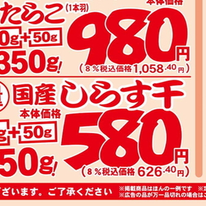 しらす
