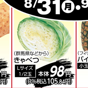 きゃべつ