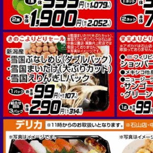 まいたけ