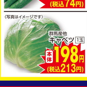 きゃべつ