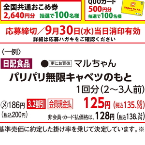 きゃべつ