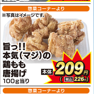 鶏もも