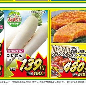 だいこん