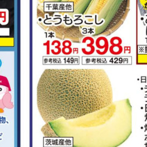 とうもろこし