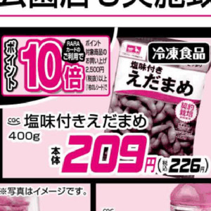 えだまめ