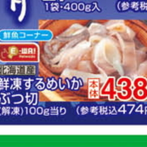 いか（刺身）