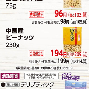 落花生
