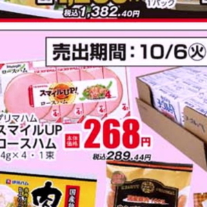 ハム
