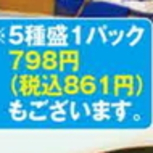 その他魚介刺身