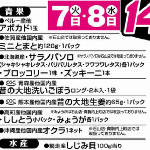 ズッキーニ