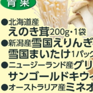 まいたけ